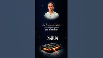 تلاوة جميلة من سورة الحديد بصوت الشيخ /محمود زايد .. حفظه الله ..