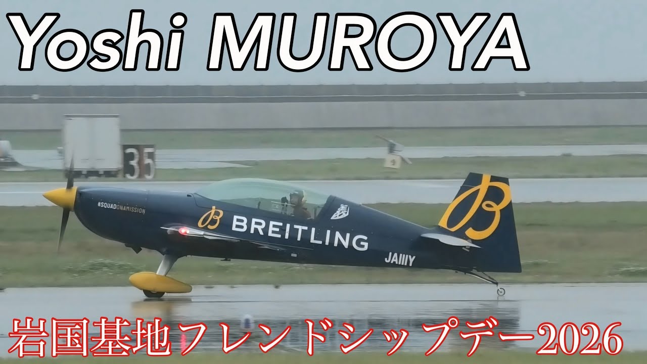 米空軍　ジブチ基地　チャレンジE-6 He provided fan service right up until the very end, even on the
