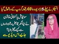 Inspector Ne Pehle 5K Euro Manga Phir Qabza Group Ke Sath Mil Gaya - Pak Swedish Woman Ke Inkashafat