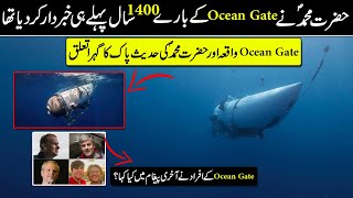 Connection Between Prophet (SAW) Hadith and Ocean Gate Titan