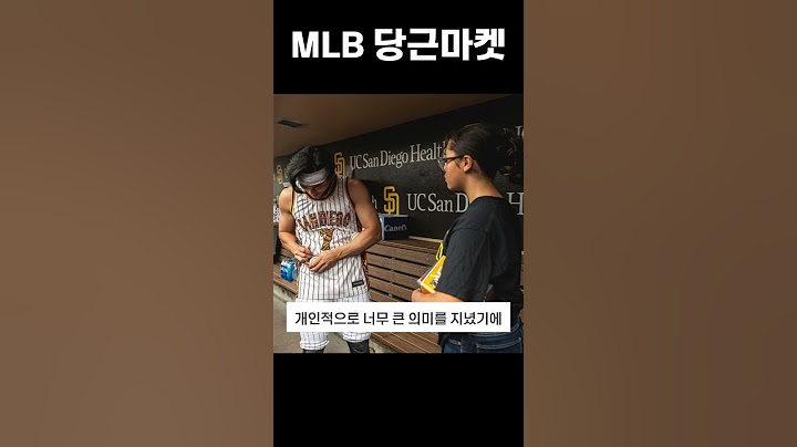 김하성의 만루 홈런 후 팬과 실시한 물물교환 #shorts  #메이저리그 #야구 #김하성