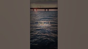 The month of Ramadan: Surah Al Baqarah سورة البقرة: شهر رمضان#reels #music