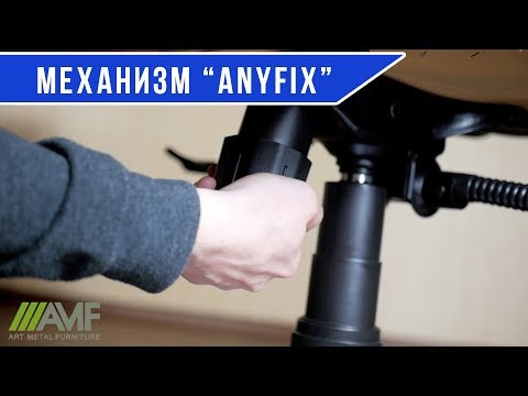 Вопрос: Как регулировать стул?