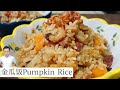   pumpkin rice     mr hong kitchen