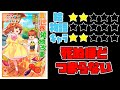 【なろう系】異世界領地改革～土魔法で始める公共事業～【ゆっくりレビュー】