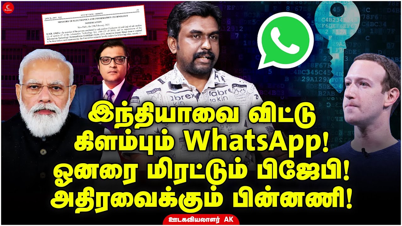    WhatsApp Owner  BJP AK  SanthoshKumar  IT Rule 42  Modi