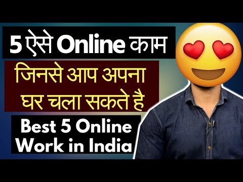 Best 5 Online Work in India | Top 5 Ways to Make money Online | Hindi