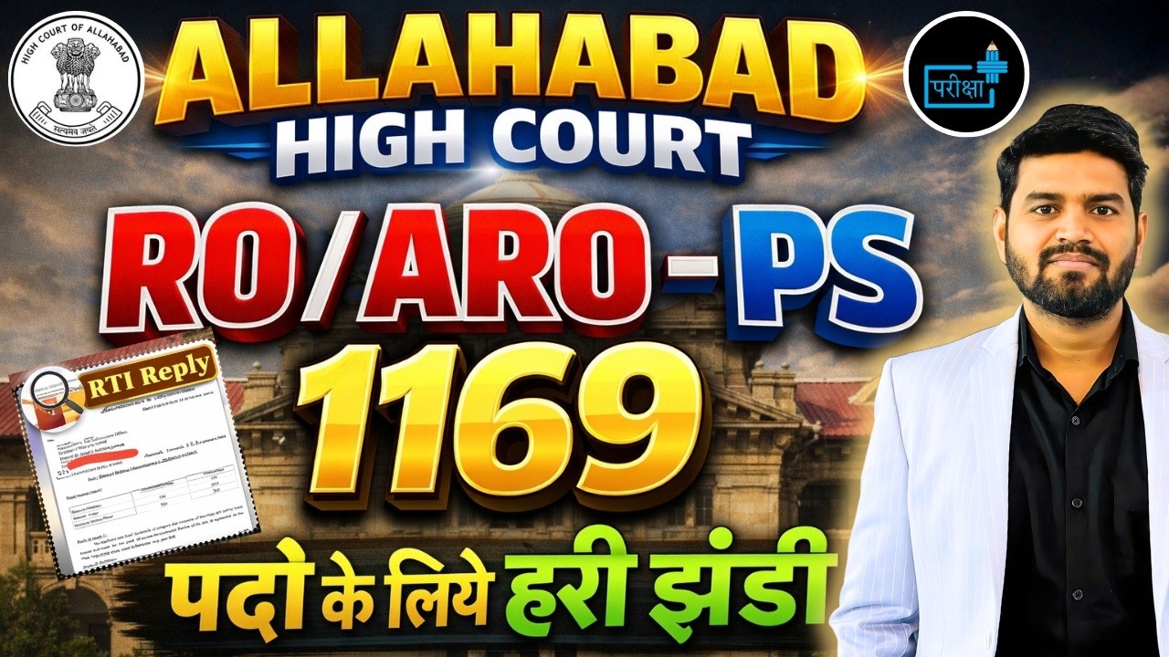 Allahabad High Court RO ARO 🔥 PS Number of Vacancy | RTI Reply Big Update, RO ARO Vacancy Kitni Hai?