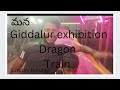 giddalur exhibition dragon train sunday holiday tripgiddalur local king