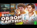 Как научиться рисовать. Живопись маслом и рисунок.