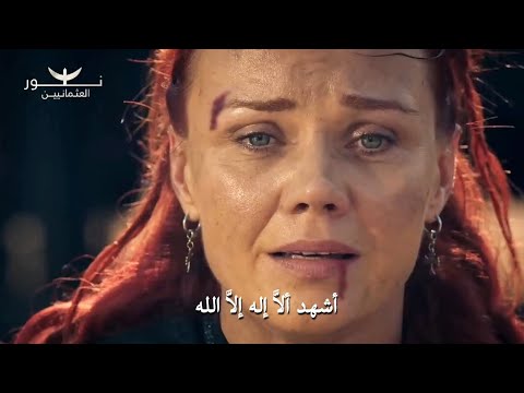 المؤسس عثمان الحلقة 194 عثمان يقتل الخائن يغيت وإسلام صوفيا بشكل مفاجئ 1080