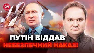 🤯МУСІЄНКО: ЩОЙНО стало відомо! Путін ТЕРМІНОВО готує ВИБУХИ: Європа ПІД ЗАГРОЗОЮ. Є перша АКТИВНІСТЬ