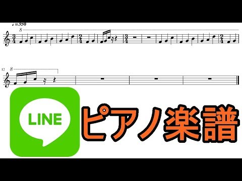 楽譜 Line電話の呼び出し音を採譜してみた Youtube