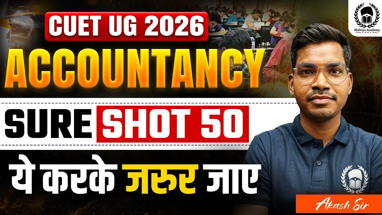 CUET UG 2026 Accountancy Sure Shot 50 MCQ | Important for Upcoming ...