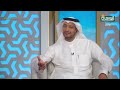 قصص مؤثرة وحديث شيق عن اسم الله اللطيف لقاء مع الشيخ محمد الجابري