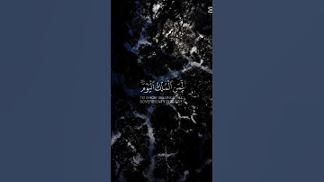 لمن الملك اليوم | محمد اللحيدان| سورة غافر #القرآن_الكريم #المصحف #القرآن #اكسبلور