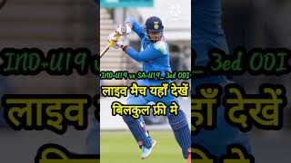 #live | India vs Sauth Africa U19 3rd ODI live 2026 | #indvssa #livematch #shorts #odi #shortsfeed