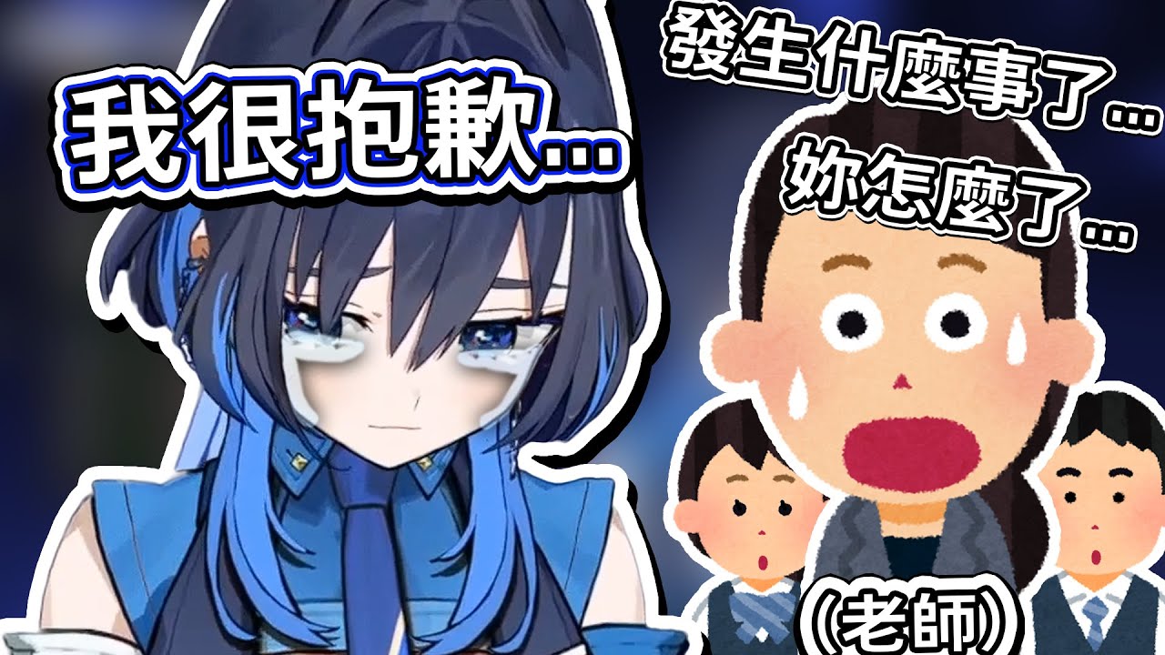 曾經是說謊大師的 Kronii，竟然在全班所有人面前哭了！？【Hololive中文翻譯】