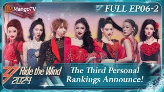 [FULL(ENG.Ver)] EP6-2: The Third Personal Rankings Announce! | 乘风2024 Ride The Wind 2024 | MangoTV