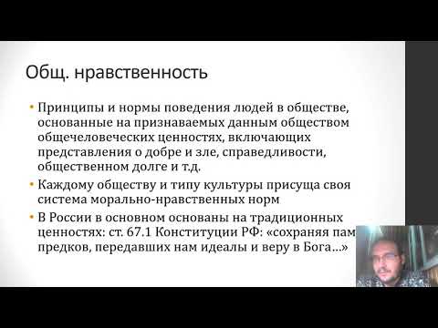 Уголовное право — Преступления против здоровья населения и общественной нравственности