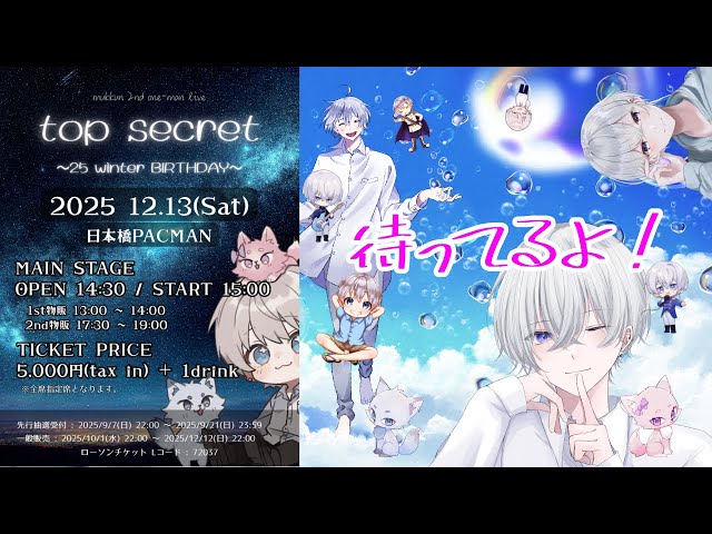 セカンドワンマンライブ開催します！！！会いに来てくださいませ！！！！