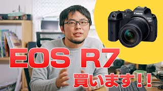 【緊急】EOS R7買います！私が買おうと思った訳とEOS R5、R10との比較など