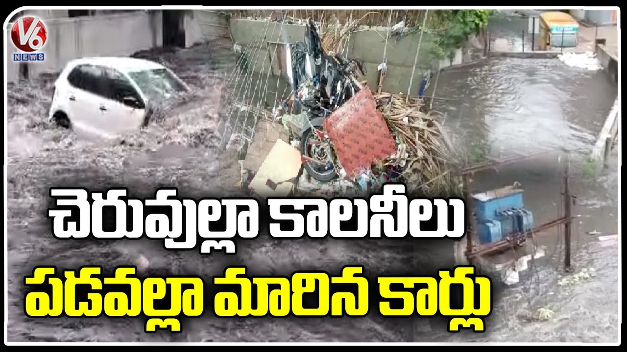 Colonies Flooded With Rain Water | Hyderabad Rains | V6 News - YouTube
