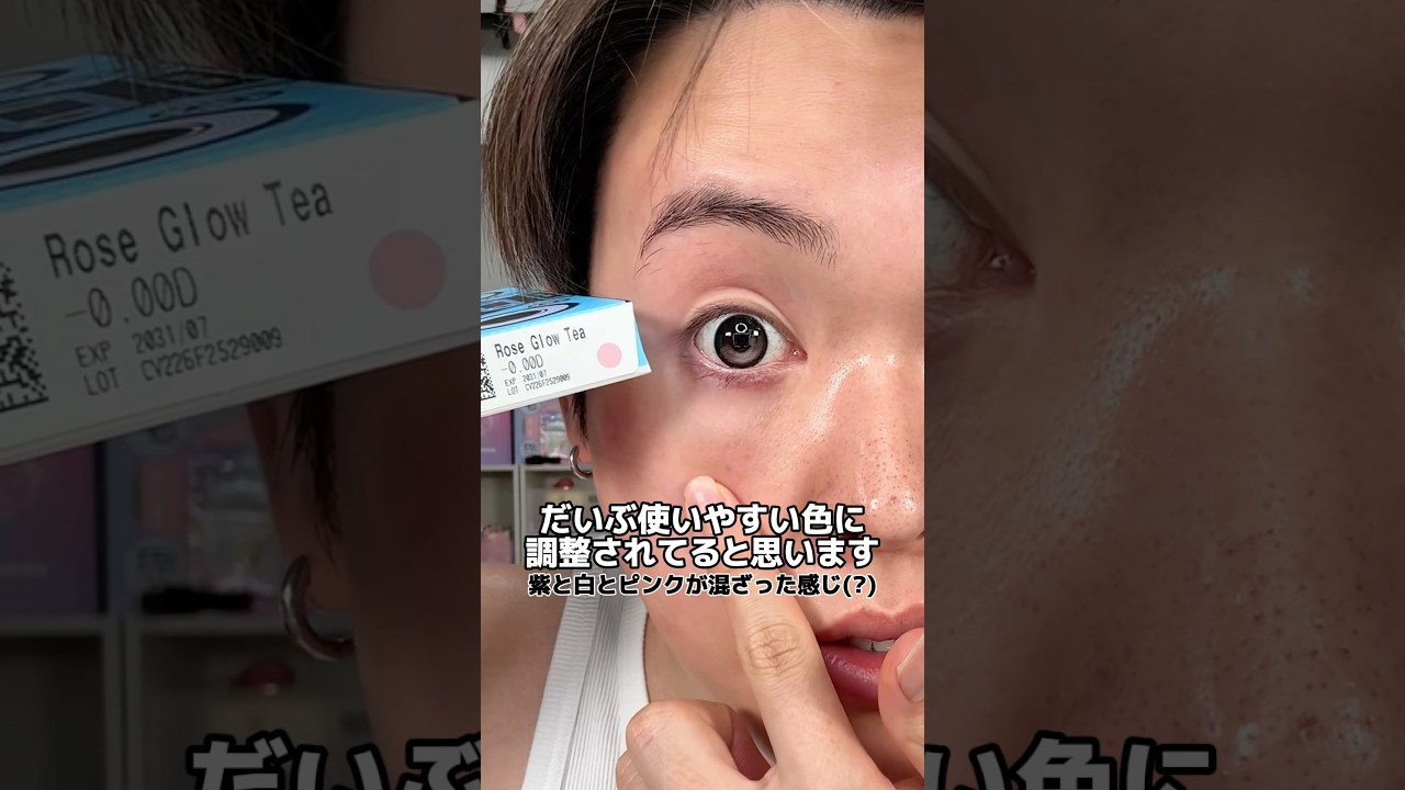 過去一な水光カラコン見つけて悶絶