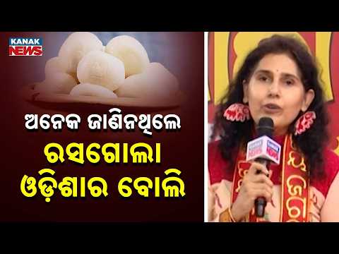 Odisha Rasagola Truth | Many Still Don't Know Rasagola Belongs to Odisha