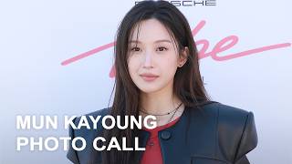 문가영, 고급스러움 한도 초과! | Mun Kayoung Porsche PhotoCall