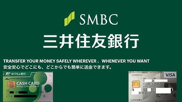 How to transfer money from SMBC bank account to other local Japanese bank三井住友銀行口座から他銀行口座に送金する方法￼.ビスタ
