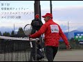 第7回柳葉敏郎チャリティートーナメント【エイジ100決勝】秋田県ソフトテニス連盟提供