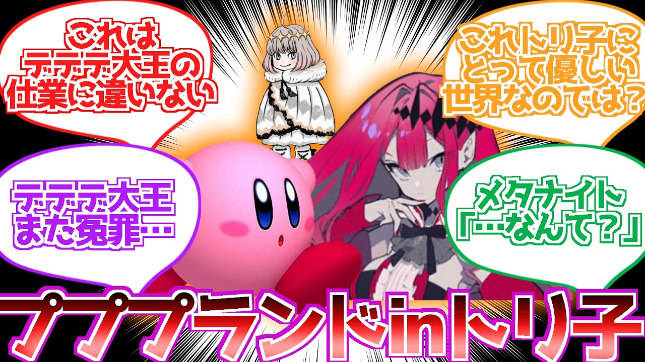 【FGO】何故かプププランドにいた優しい妖精バーヴァン・シーに対する反応集