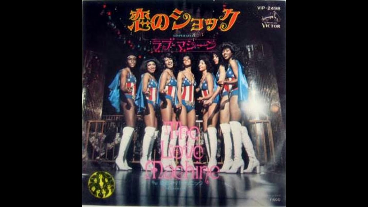 恋のショック(Desperately)