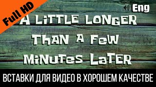 A little longer than a few minutes later / Немного дольше, чем через несколько минут SpongeBob Time