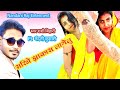 Sariya  laagebhojpuri new song ftnandani raj shashi bihari