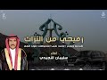 رفيحي من التراث اداء سليمان النجيدي رفيحي من التراث اداء سليمان النجيدي