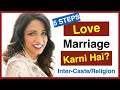 How to Convince Parents for Inter Caste or Religion Marriage | Kaise Samjhaye | The Official Geet