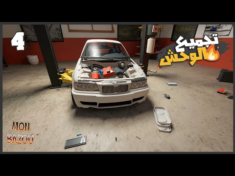 تجـميع ال BMW 4 حياه الريف Mon Bazou 