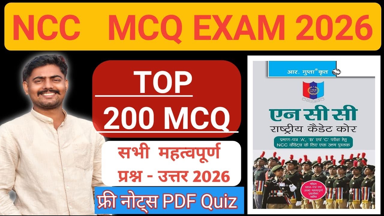 top 200 ncc mcq hand book 2026 ll ncc mcq exam 2026 ll ncc b,c certificate exam ll ncc mcq exam 2026