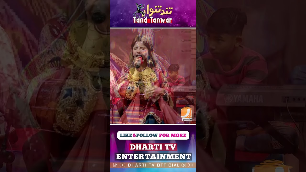 Dhondho Ge Mulko Mulko Song l Tand Tanwar | Short Dharti TV