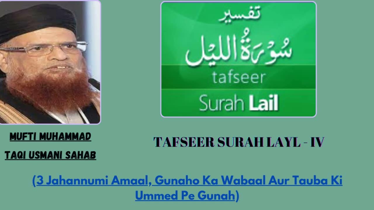 Mufti Taqi Usmani | Tafseer e Quran Surah Layl - Part 4