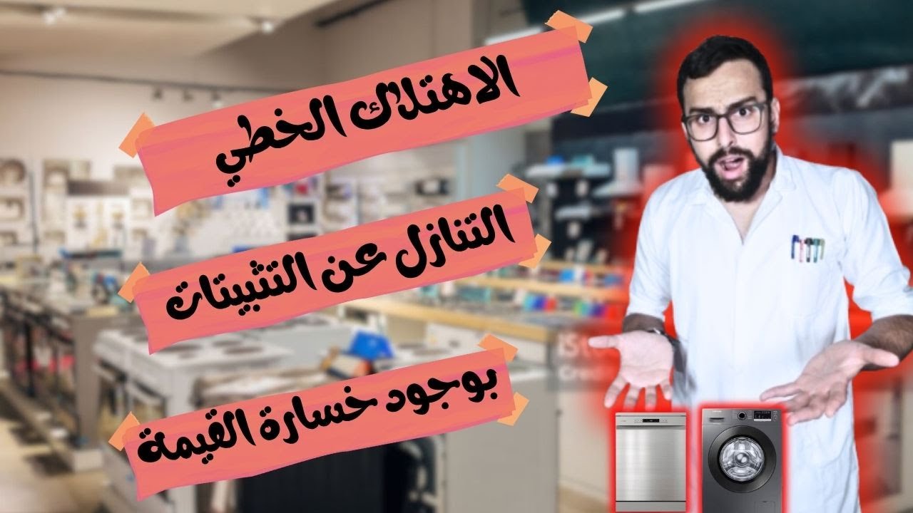 التنازل على التثبيتات بوجود خسارة القيمة