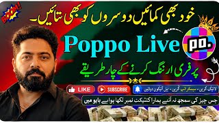 Poppo Live Py Earning Kesy kren/Poppo Live Full Details/Poppo Live App