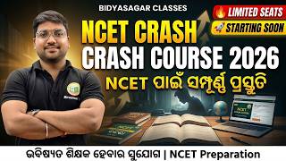 NCET 2026 Crash Course || Complete NCET Preparation Strategy || Bidyasagar Classes