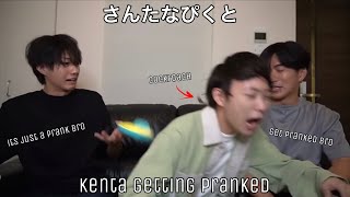 pranking kenta