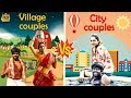 Village couples vs city couples  husband vs wife  samsaram athu minsaram  chennai memes