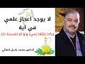 لا يوجد اعجاز علمي في آية ي ك اد ز ي ت ه ا ي ض يء عن زيت الزيتون 