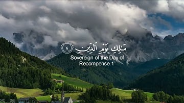 سورة الفاتحة بصوت طارق محمد