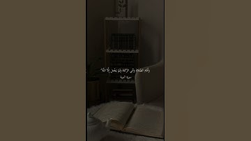 إنما يعمر مساجد الله من آمن اللَّه القارئ أحمد بن طالب